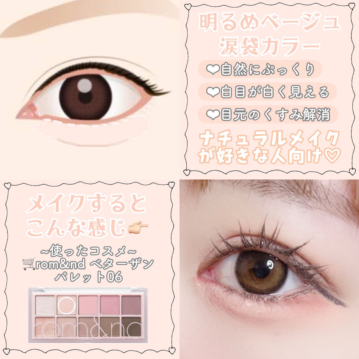 ジューシーピュアアイズ/キャンメイク/アイシャドウパレットを使ったクチコミ(2枚目)