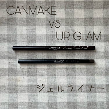  UR GLAM　GEL EYELINER/U R GLAM/ジェルアイライナーを使ったクチコミ（1枚目）