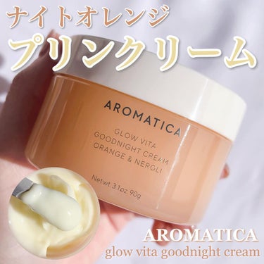 グロービタグッドナイトクリーム オレンジ＆ネロリ/AROMATICA/フェイスクリームを使ったクチコミ（1枚目）