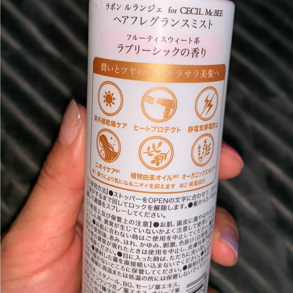 ラボン for CECIL MACBEE セシルマクビー ヘアフレグランスミスト ラブリーシック/ラボン/ヘアミストを使ったクチコミ(2枚目)