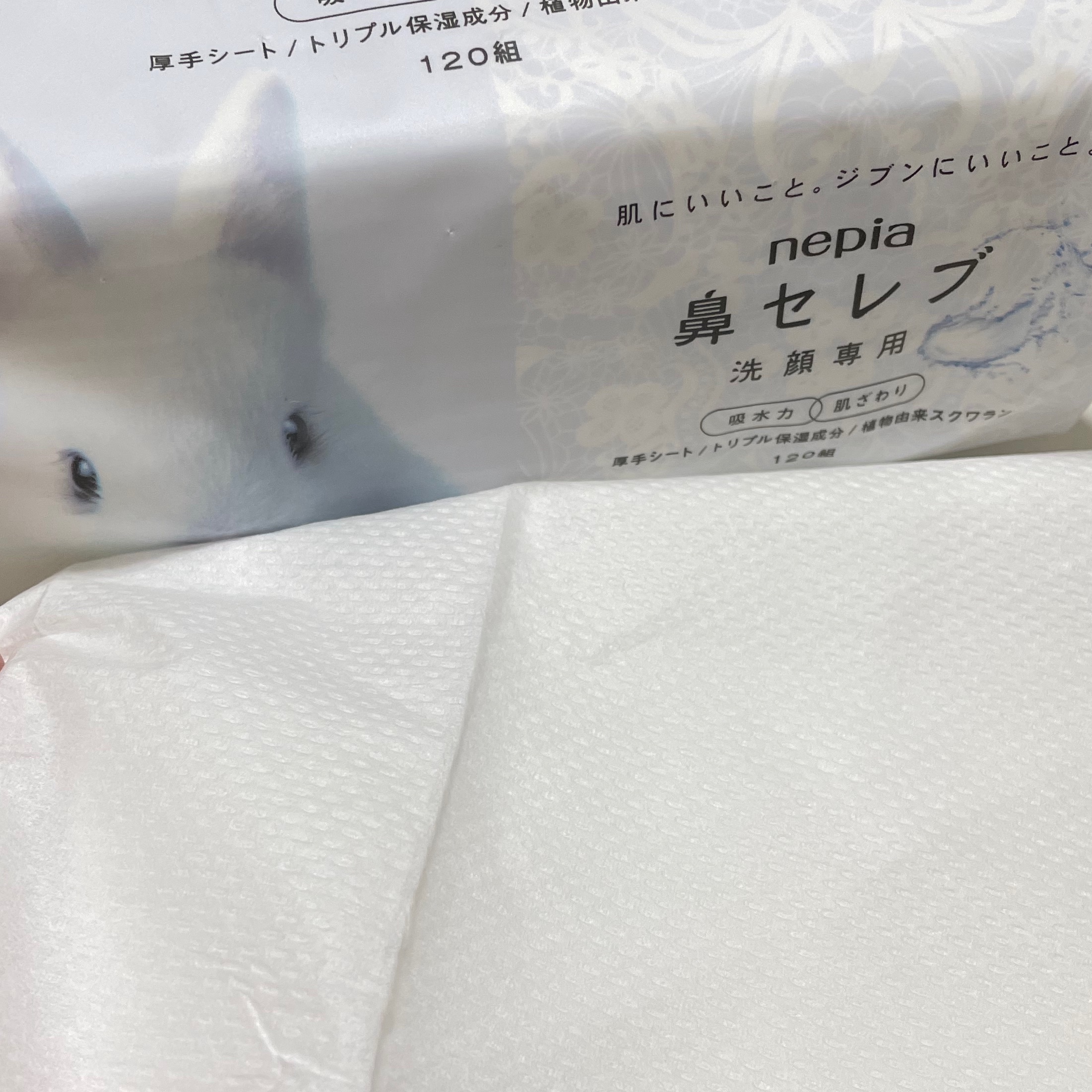 鼻セレブ 洗顔専用/ネピア/クレンジングタオルを使ったクチコミ（3枚目）