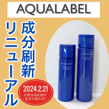 トリートメントローション （ブライトニング） とてもしっとり/アクアレーベル/化粧水を使ったクチコミ（1枚目）