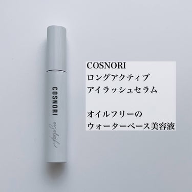 COSNORI 
ロングアクティブアイラッシュセラム

韓国で人気のまつ毛美容液。

オイルフリーのウォーターベース美容液で
マツエクにも使用可能。

独自のペプチドやヒアルロン酸、ツボクサエキス
などの成分が、まつ毛にハリやコシを与えて、
健康的なまつ毛に導いてくれます。

実際数ヶ月愛用してみて、ハリやコシがアップ
してまつ毛の調子が良くなりメイクもしやすく
なりました。

私は長さに対してはあまり効果は感じなかったので
まつ毛が弱って細くなってきたなという方に、オス
スメです。

まつ毛ケアちゃんとしてる時としてない時では
まつ毛の調子が全然違うので、まつ毛ケアは
ぜひ取り入れてみてください😊

最後までご覧いただきありがとうございましたᵕ̈*

┈┈┈┈┈┈┈ ❁ ❁ ❁ ┈┈┈┈┈┈┈┈

#COSNORI
#コスノリ
#まつ毛美容液
#ロングアクティブアイラッシュセラム
#まつ育
#韓国コスメ
の画像 その1