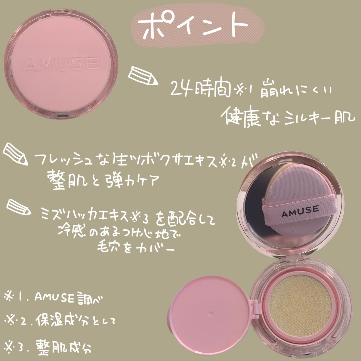 あちゃひこ on LIPS 「クリアなピンクが可愛いジューシーなクッション