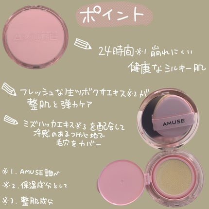 デューパワーヴィーガンクッション/AMUSE/クッションファンデーションを使ったクチコミ(2枚目)