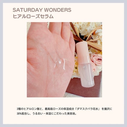 ヒアルローズセラム/Saturday Wonders/美容液を使ったクチコミ(3枚目)