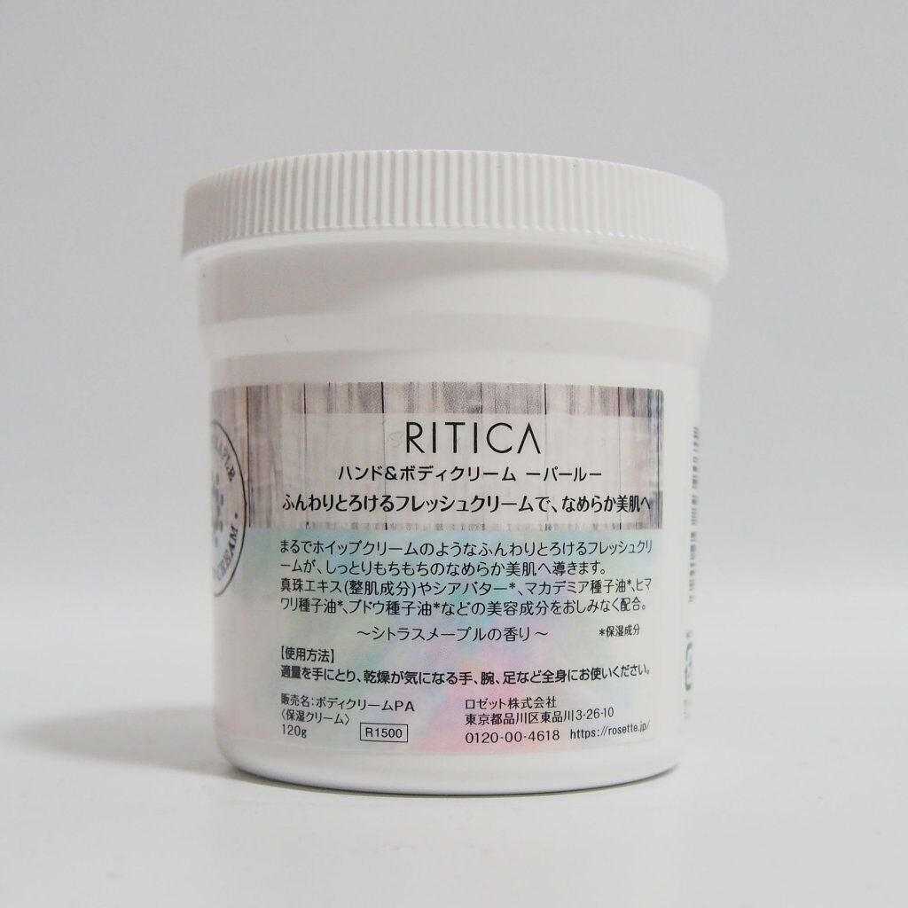 RITICA ハンド&ボディクリーム パール/ロゼット/ボディクリームを使ったクチコミ(3枚目)
