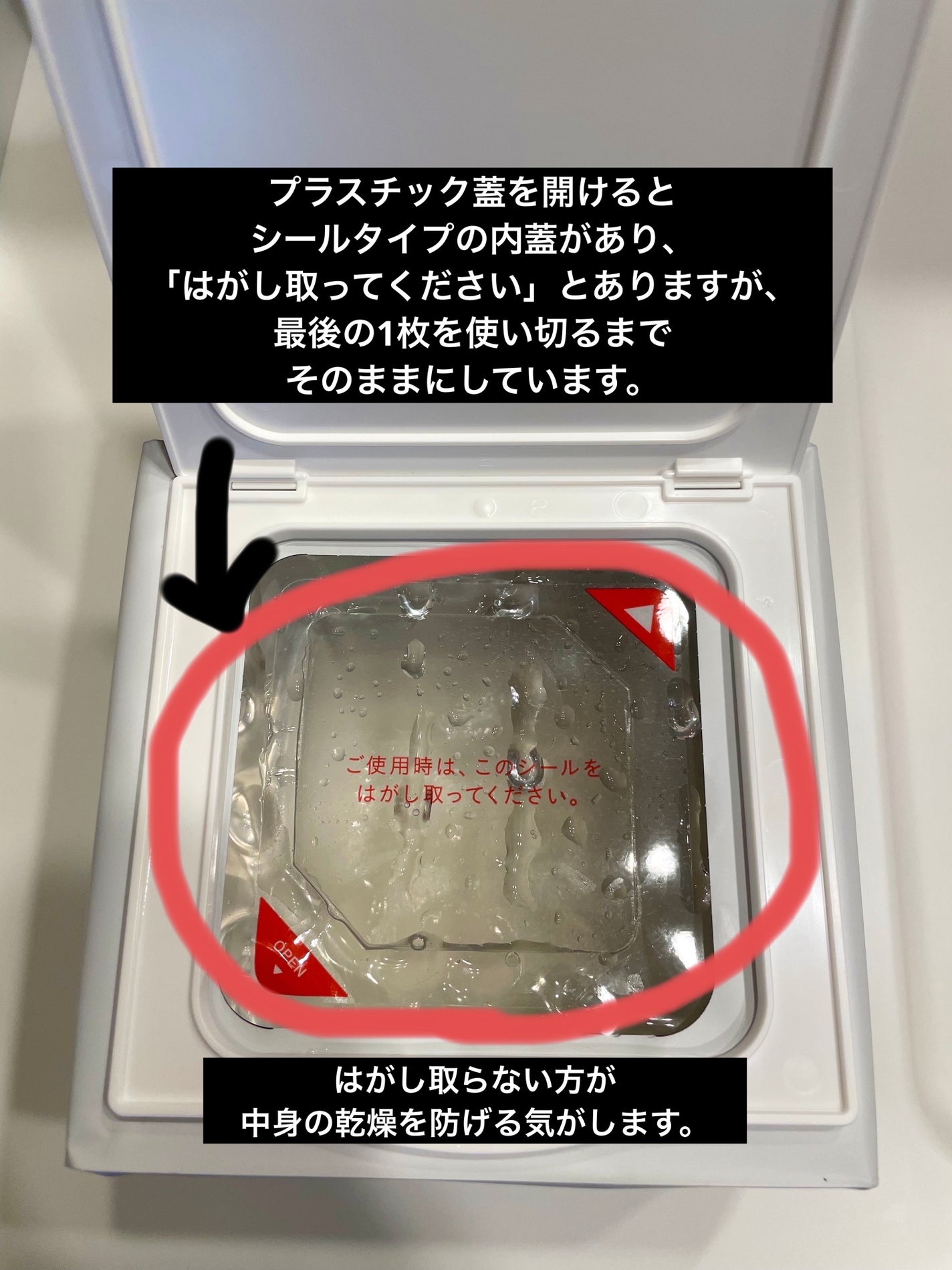 オールインワンシートマスク センシティブマスク/クオリティファースト/シートマスク・パックを使ったクチコミ(2枚目)