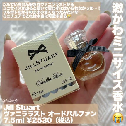 ヴァニラ ラスト オード パルファン/JILL STUART/香水(レディース)を使ったクチコミ(2枚目)