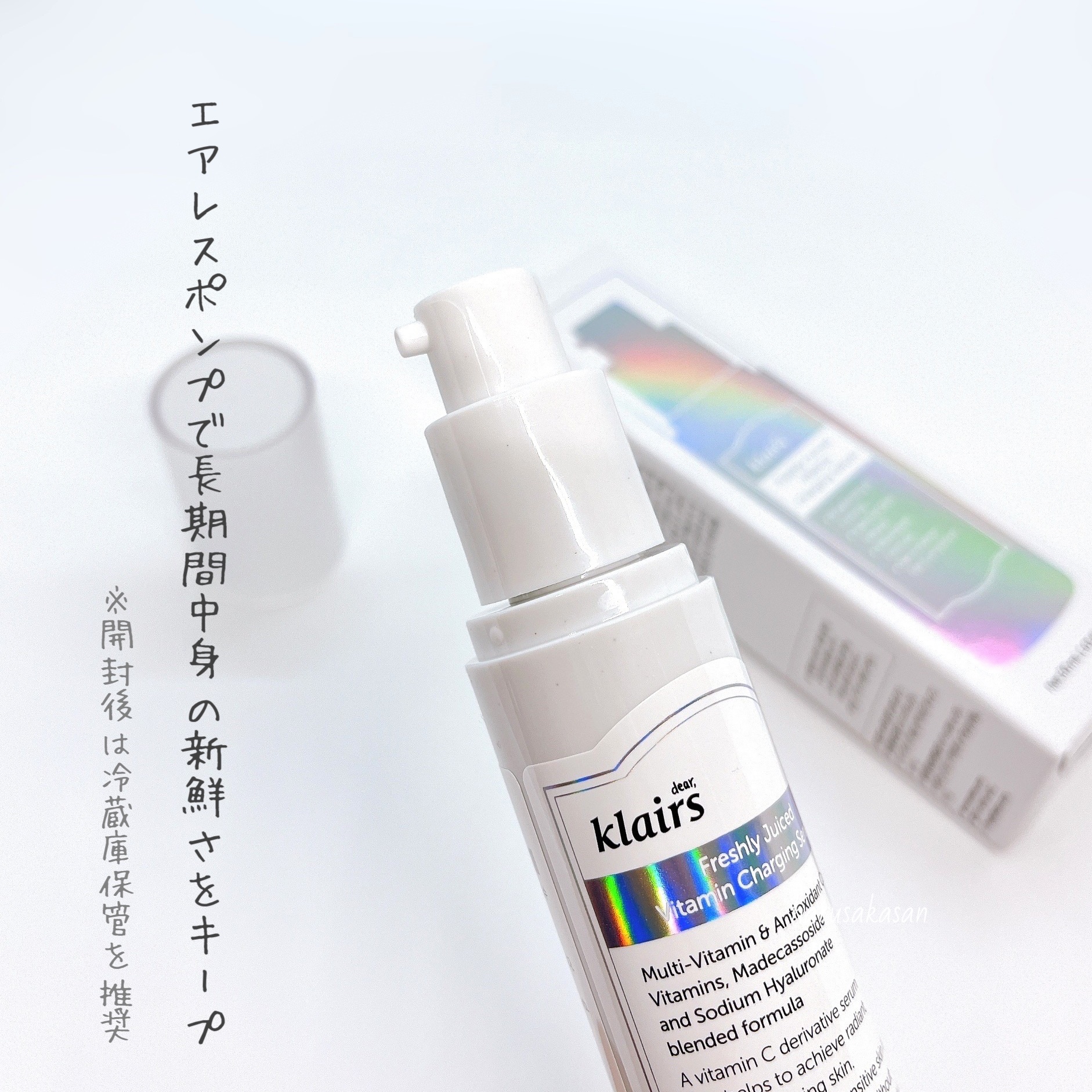 フレッシュリージュースドビタミンチャージングセラム(30ml)/Klairs/美容液を使ったクチコミ（3枚目）