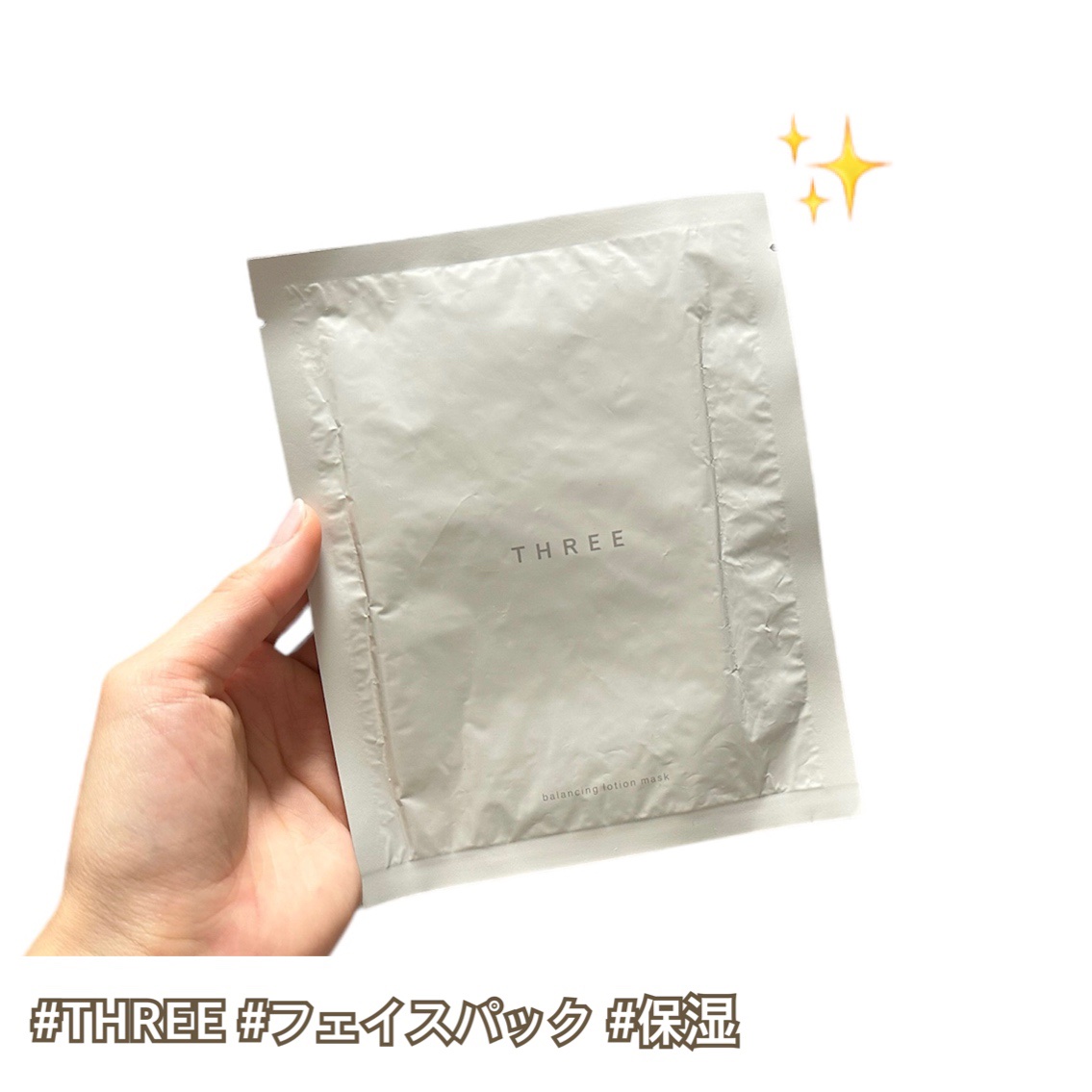 バランシング ローション マスク/THREE/シートマスク・パックを使ったクチコミ（1枚目）