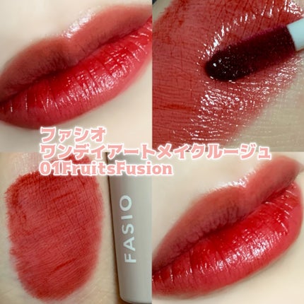 ワンデイ アートメイク ルージュ/FASIO/口紅を使ったクチコミ(1枚目)