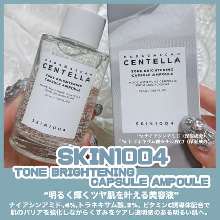 トーンブライトニング カプセルアンプル/SKIN1004/美容液を使ったクチコミ(2枚目)