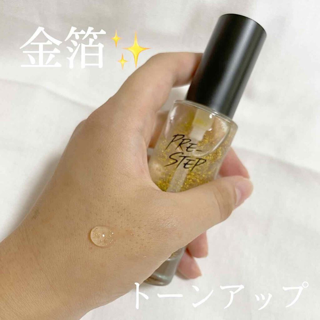 プリステップ　モイスト　プライマー/CLIO/化粧下地を使ったクチコミ（2枚目）