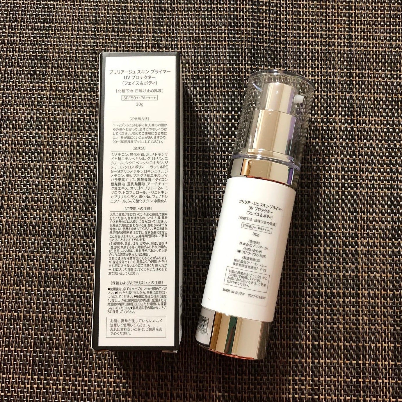 スキンプライマー UV プロテクター(フェイス&ボディ)/ブリリアージュ/化粧下地を使ったクチコミ(4枚目)