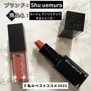 ルージュ アンリミテッド キヌ サテン BG963/shu uemura/口紅を使ったクチコミ（1枚目）