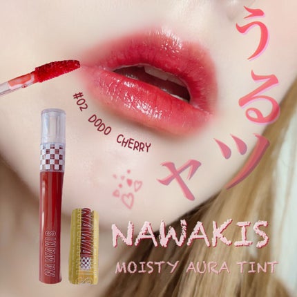 NAWAKIS MOISTY AURA TINT/NAWAKIS/口紅を使ったクチコミ(1枚目)