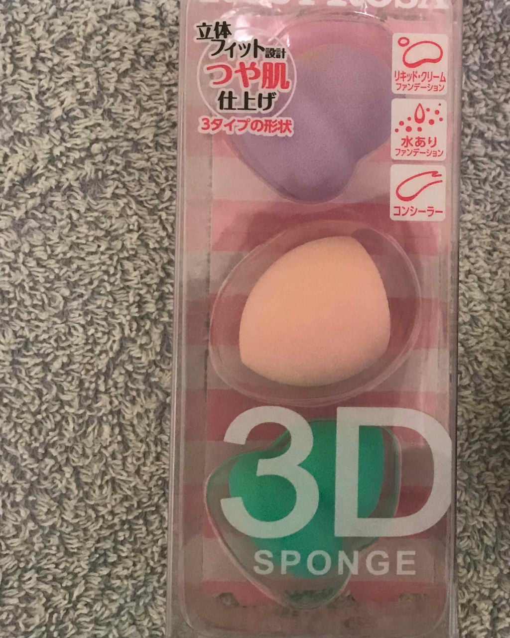 3Dスポンジ ミニタイプ/ロージーローザ/パフ・スポンジを使ったクチコミ(1枚目)