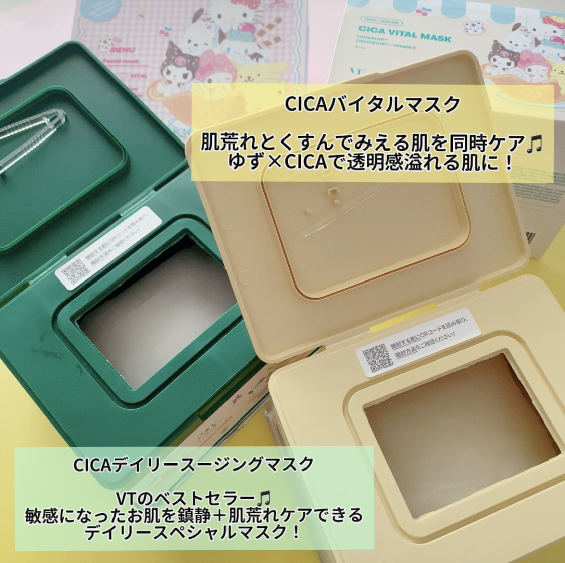 VTのシートマスク・パック CICA デイリースージングマスク＆シカ