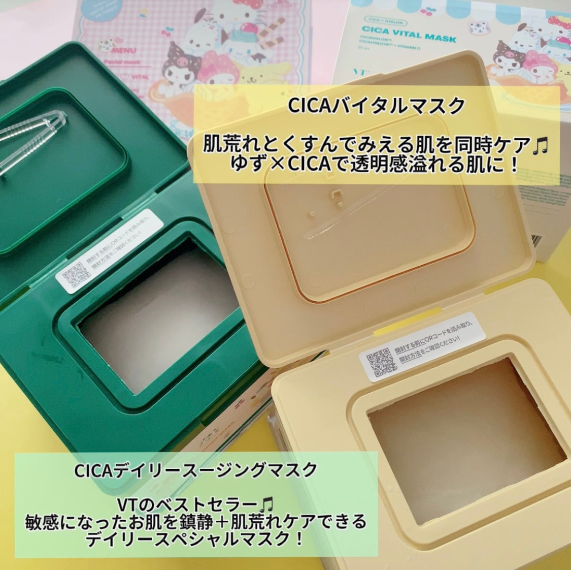 CICA デイリースージングマスク/VT/シートマスク・パックを使ったクチコミ(2枚目)
