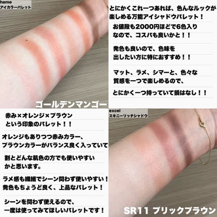 スキニーリッチシャドウ/excel/アイシャドウパレットを使ったクチコミ(5枚目)