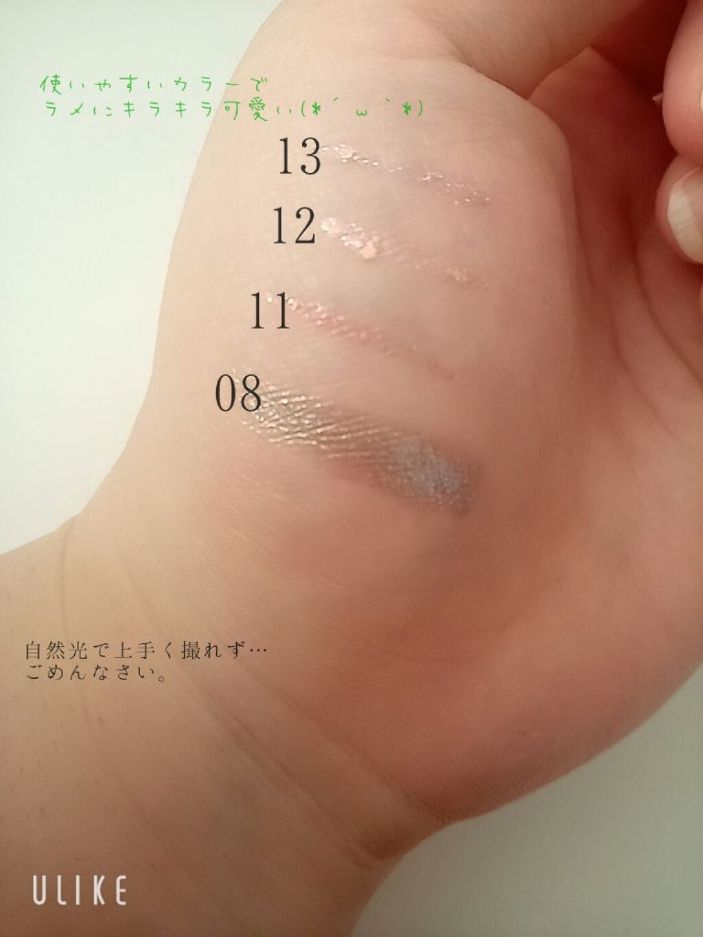 ダイヤモンドシリーズ 星空リキッドアイシャドウ/ZEESEA/リキッドアイシャドウを使ったクチコミ(4枚目)