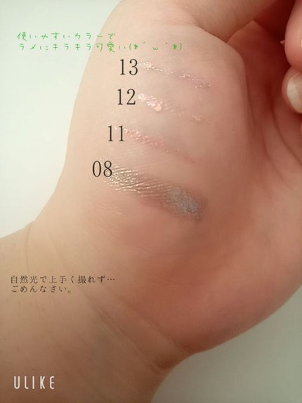 ダイヤモンドシリーズ 星空リキッドアイシャドウ/ZEESEA/リキッドアイシャドウを使ったクチコミ(4枚目)