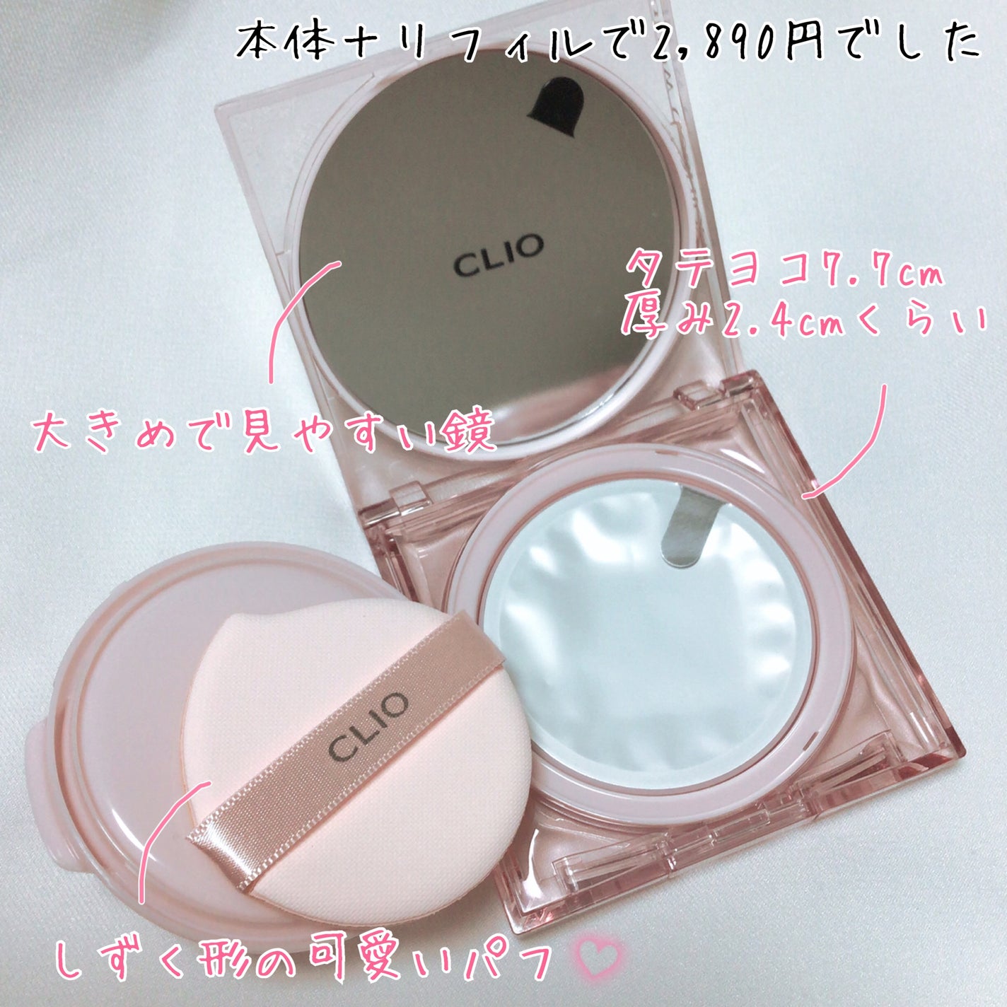 キル カバー メッシュ グロウ クッション/CLIO/クッションファンデーションを使ったクチコミ(2枚目)