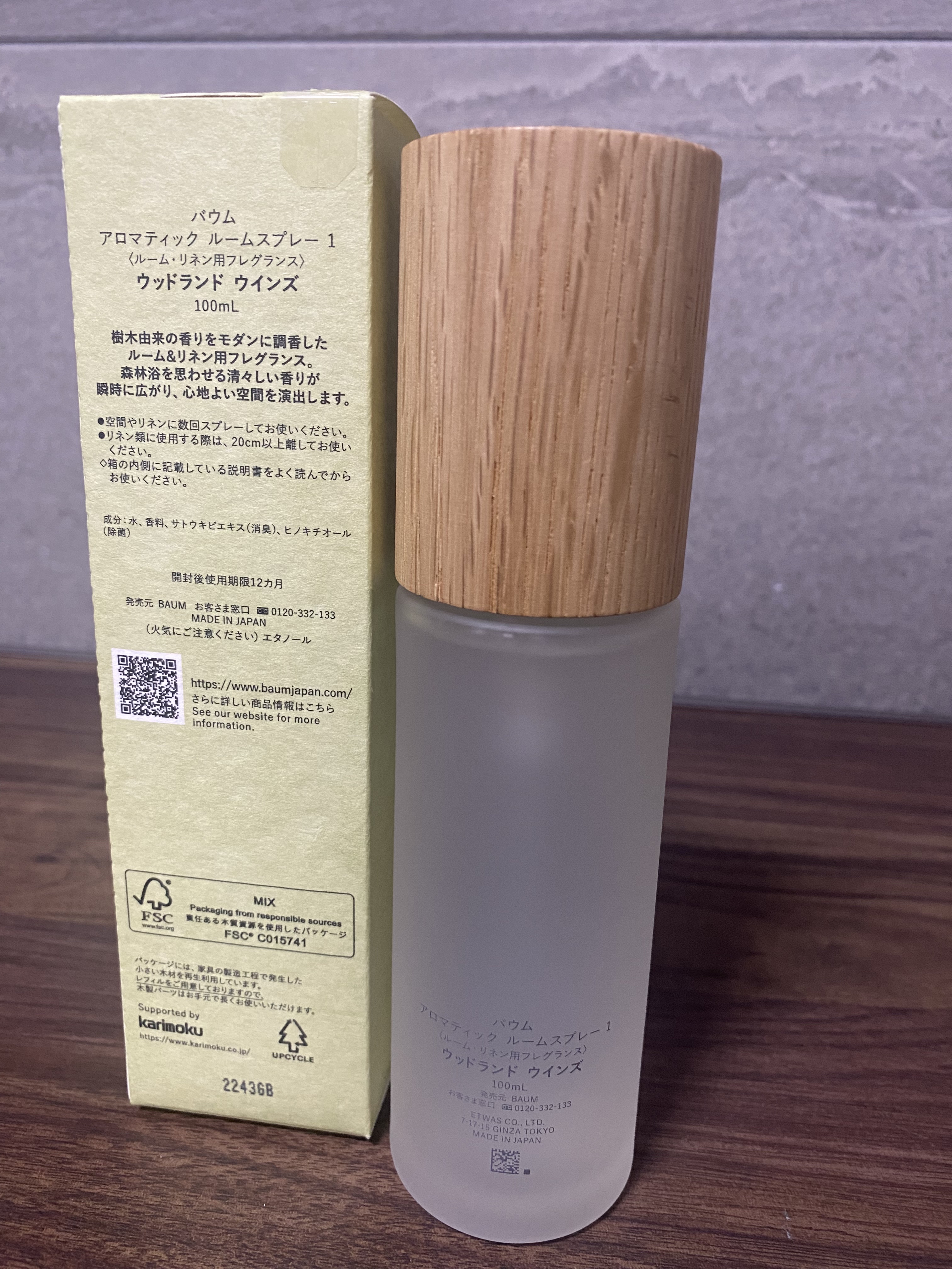 アロマティック ルームスプレー 1 100ml(本体)/BAUM/その他を使ったクチコミ（3枚目）