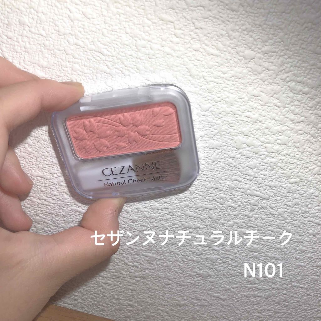 ナチュラル チークN/CEZANNE/パウダーチークを使ったクチコミ(1枚目)