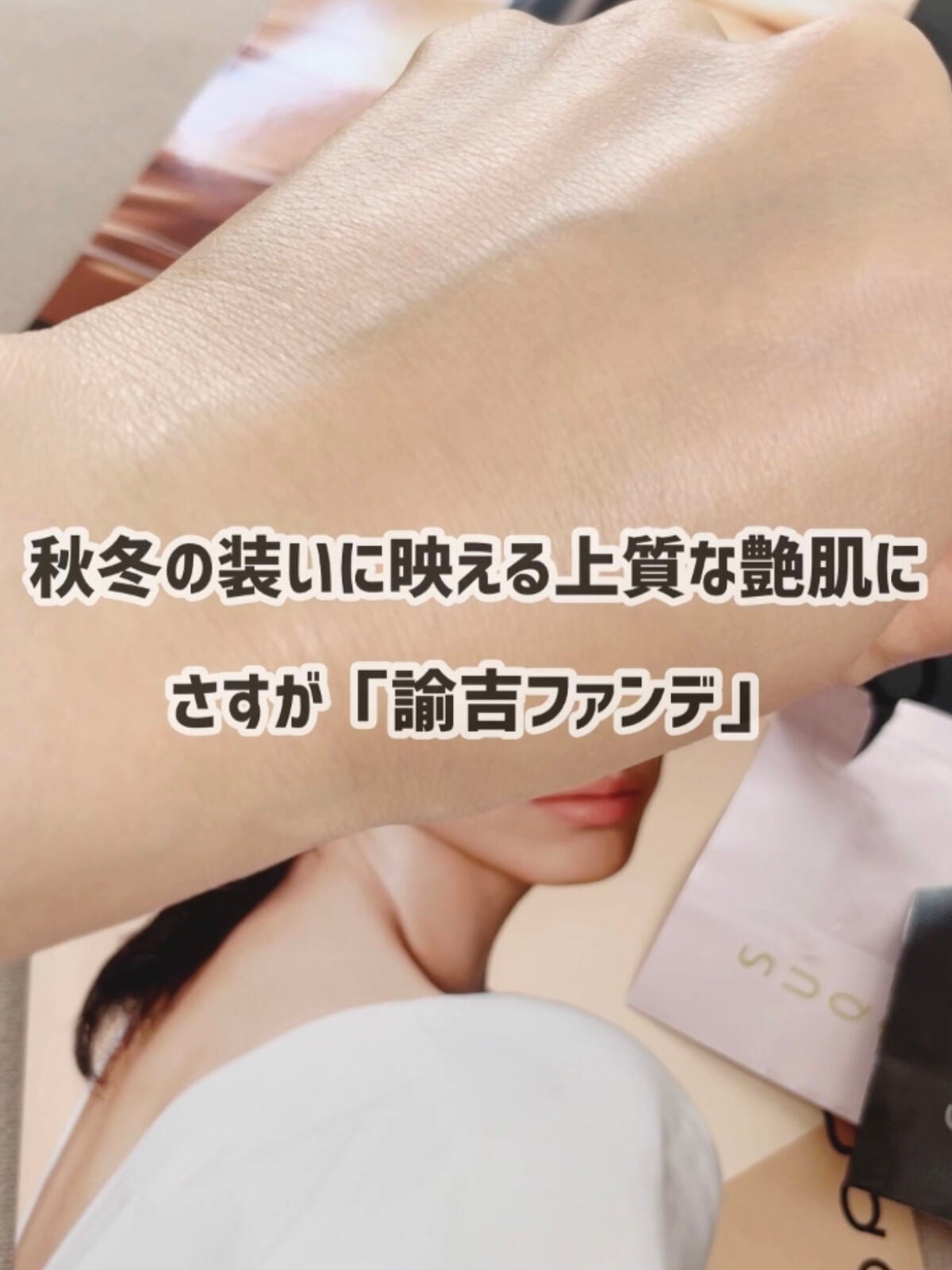 トリートメント セラム プライマー/SUQQU/化粧下地を使ったクチコミ(5枚目)