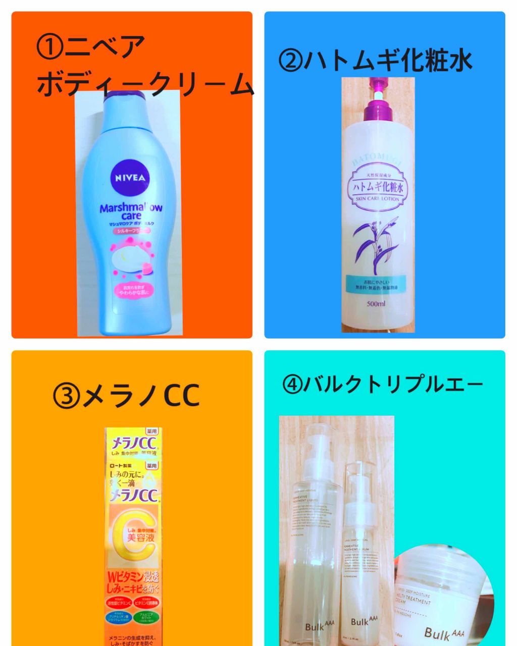 トリートメントリキッド/BulkAAA /化粧水を使ったクチコミ（2枚目）