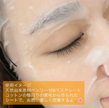 ルミナスマスク (ケアクリーム付き) /cerXcer/シートマスク・パックを使ったクチコミ(4枚目)