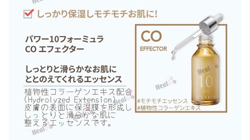 パワー10フォーミュラ COエフェクター/It's skin/美容液を使ったクチコミ(8枚目)