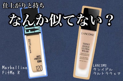 タンイドル ウルトラ ウェア リキッド/LANCOME/リキッドファンデーションを使ったクチコミ(1枚目)
