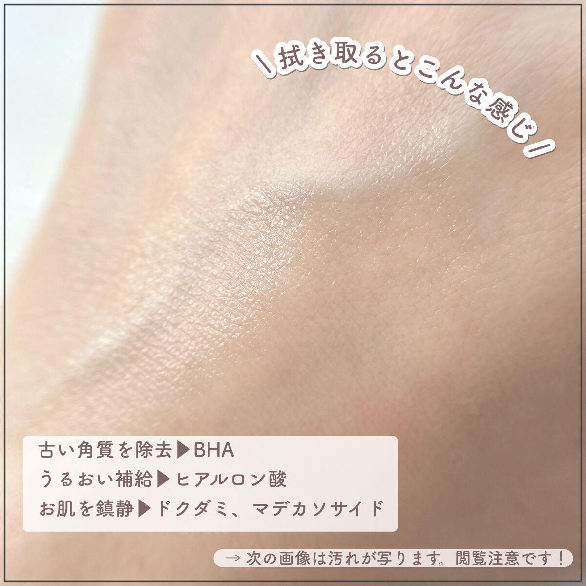 BHA消しゴムピーリングパッド/celimax/トナーパッドを使ったクチコミ(4枚目)