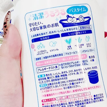 濃厚しっとり入浴液 ホワイトフローラルの香り/薬用ソフレ/入浴剤を使ったクチコミ（3枚目）