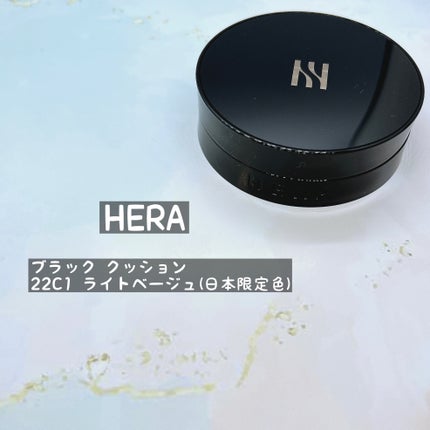 ブラック クッション/HERA/クッションファンデーションを使ったクチコミ(1枚目)