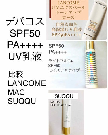ライトフル C+ SPF50 モイスチャライザー/M・A・C/化粧下地を使ったクチコミ（1枚目）