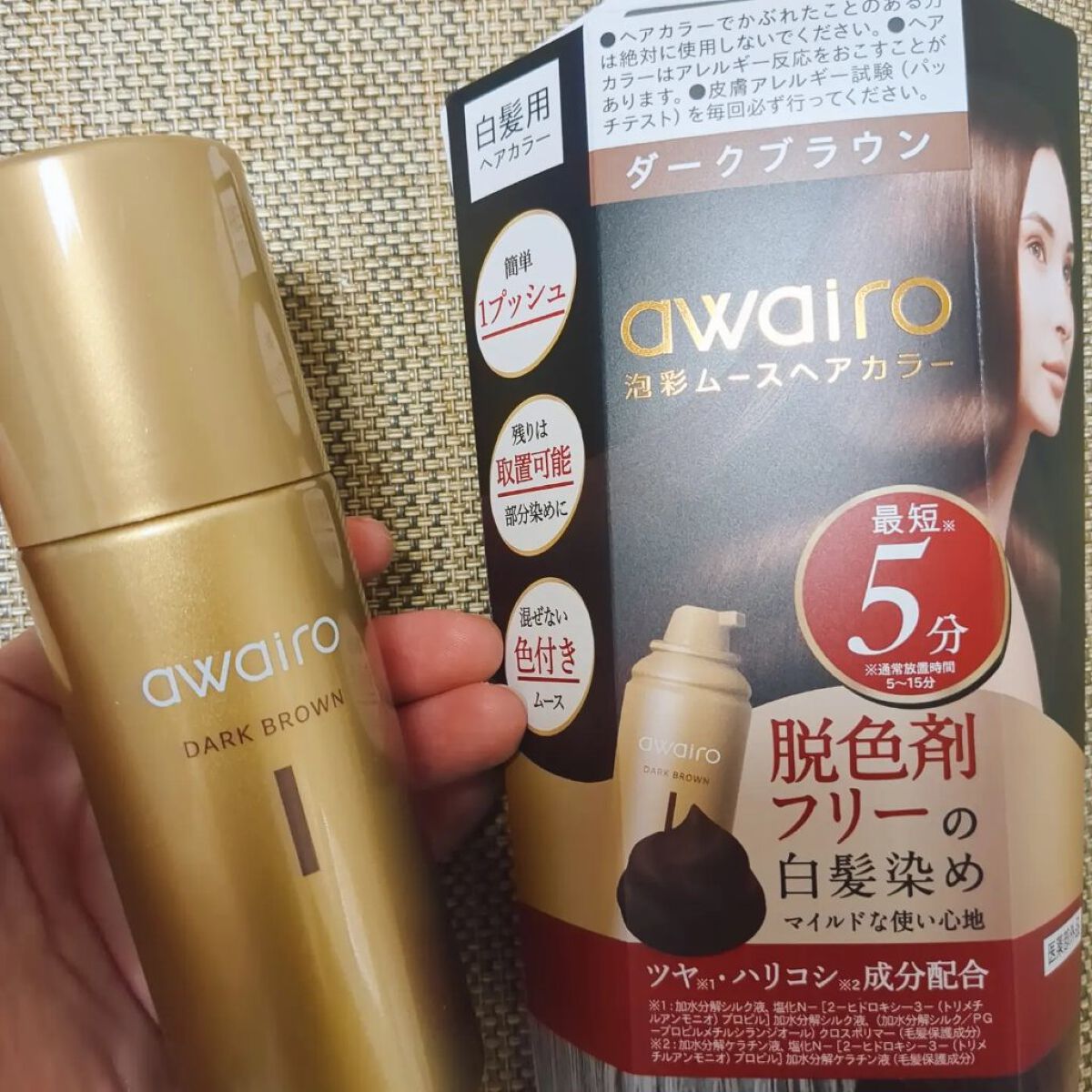 試してみた】アワイロ ムースヘアカラーの人気色・イエベブルベ別の