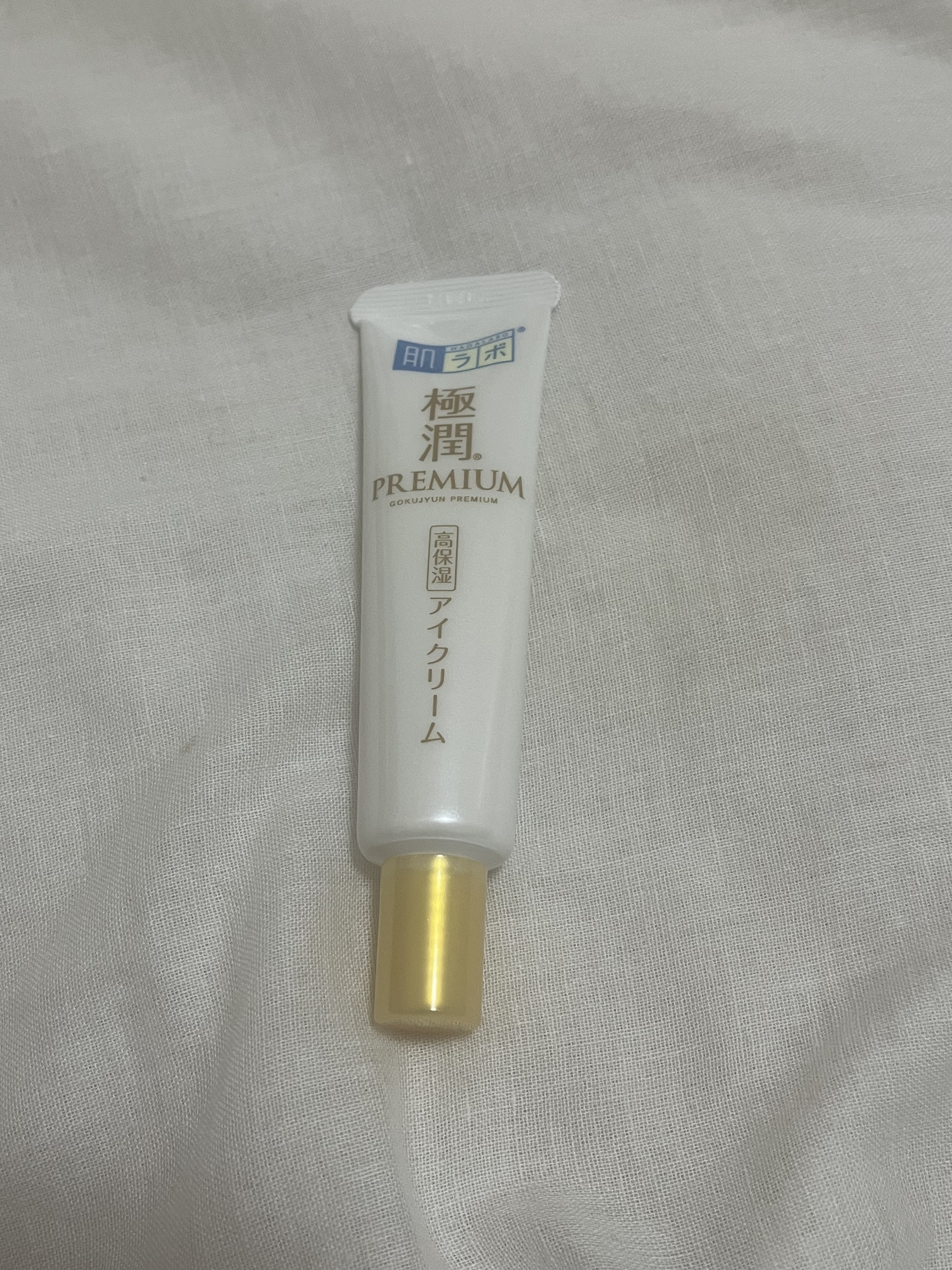 極潤プレミアム ヒアルロンアイクリーム/肌ラボ/アイケア・アイクリームを使ったクチコミ（3枚目）