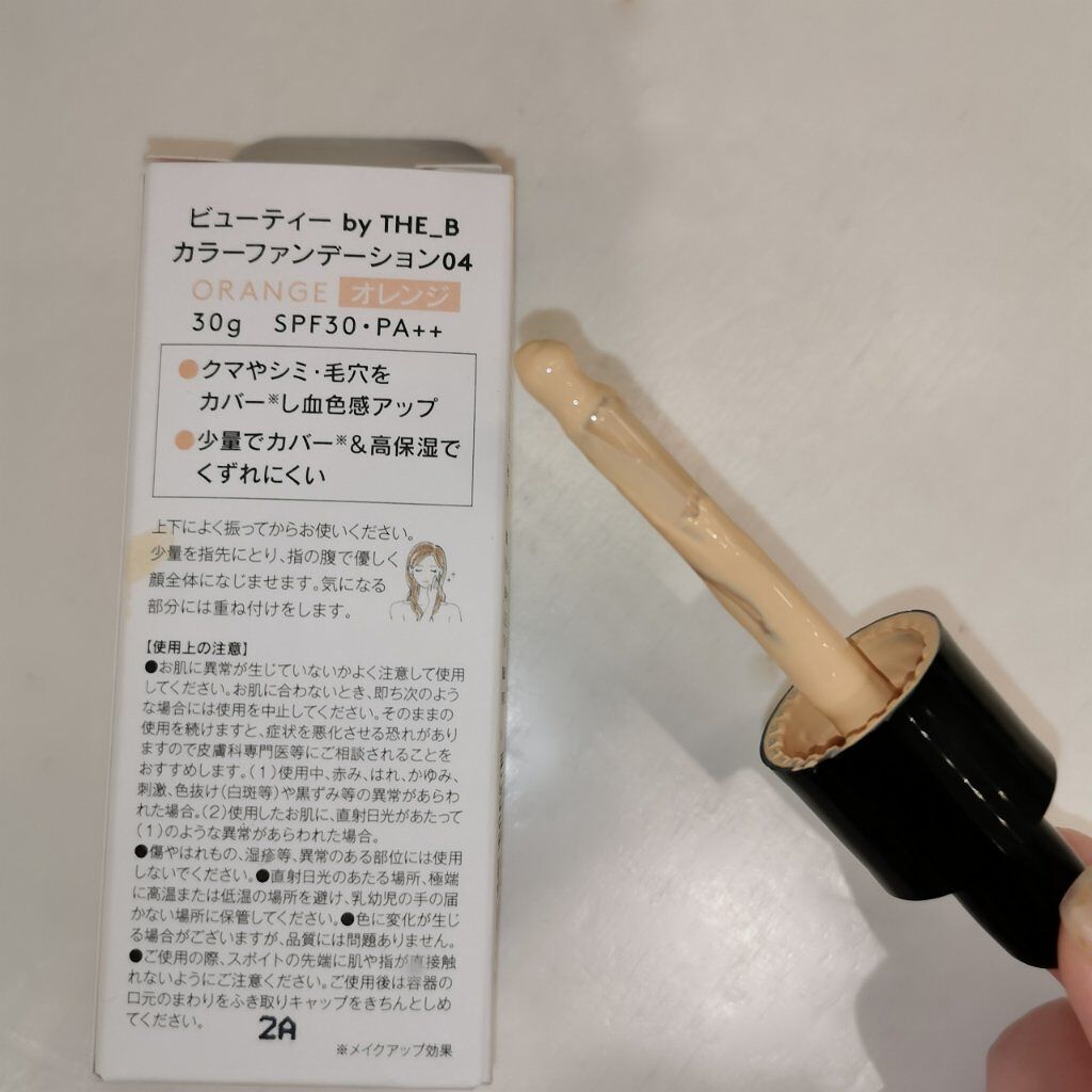 ヴィーガン カラーファンデーション オレンジ/Veauty by THE_B/リキッドファンデーションを使ったクチコミ（2枚目）