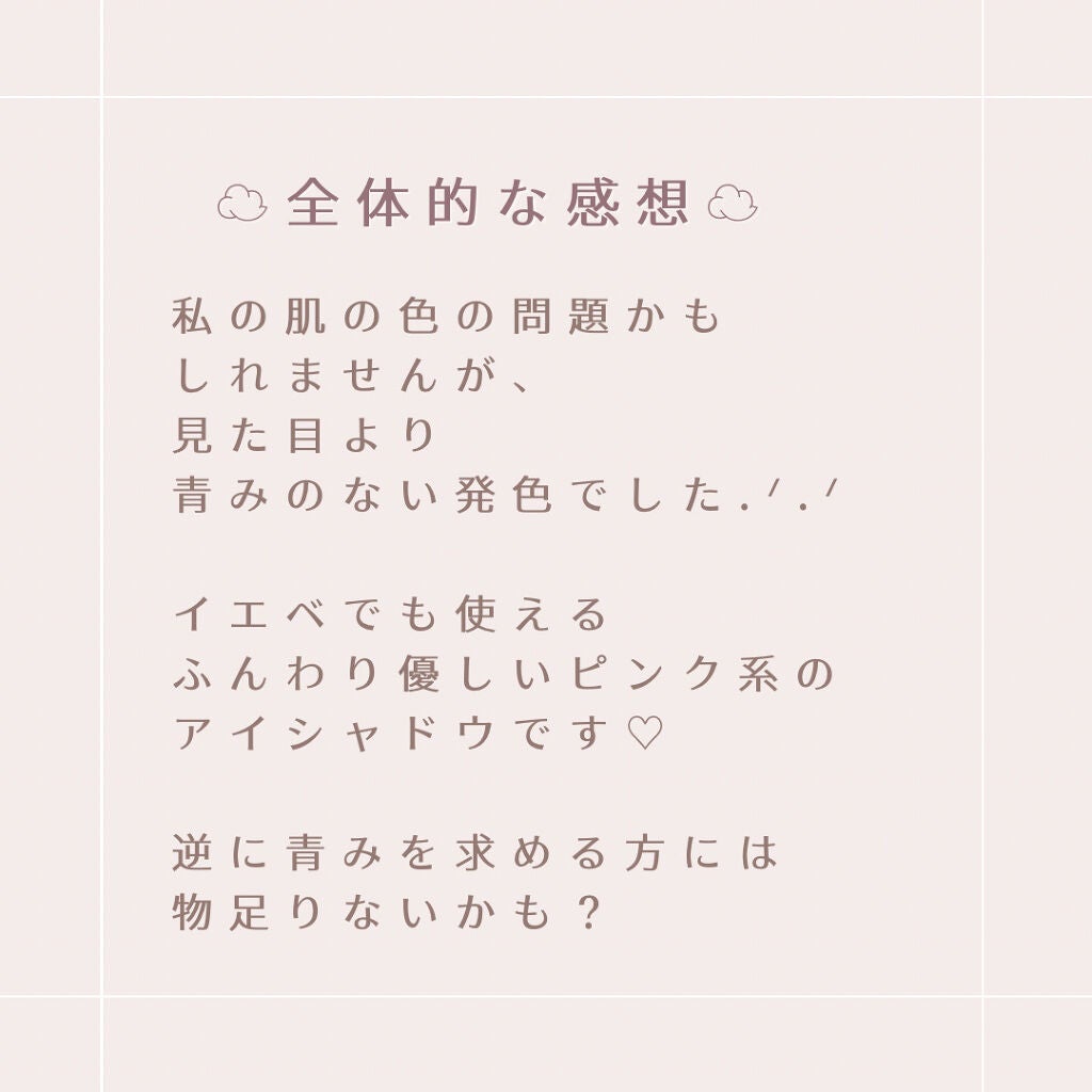 トーンアップアイシャドウ/CEZANNE/アイシャドウパレットを使ったクチコミ(6枚目)