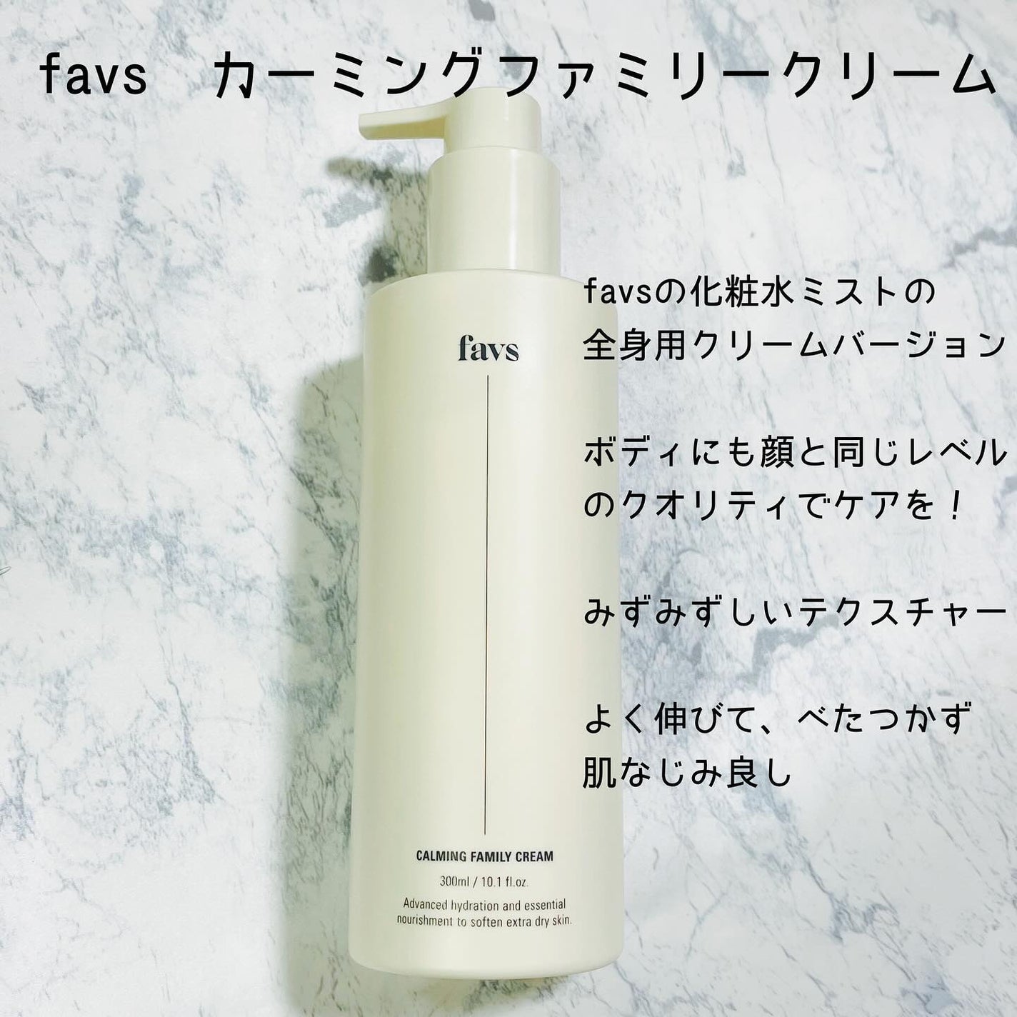 カーミングファミリークリーム/favs/フェイスクリームを使ったクチコミ(1枚目)