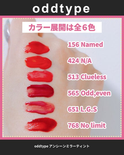 アンシーン ミラーティント/Oddtype/リップティントを使ったクチコミ(3枚目)