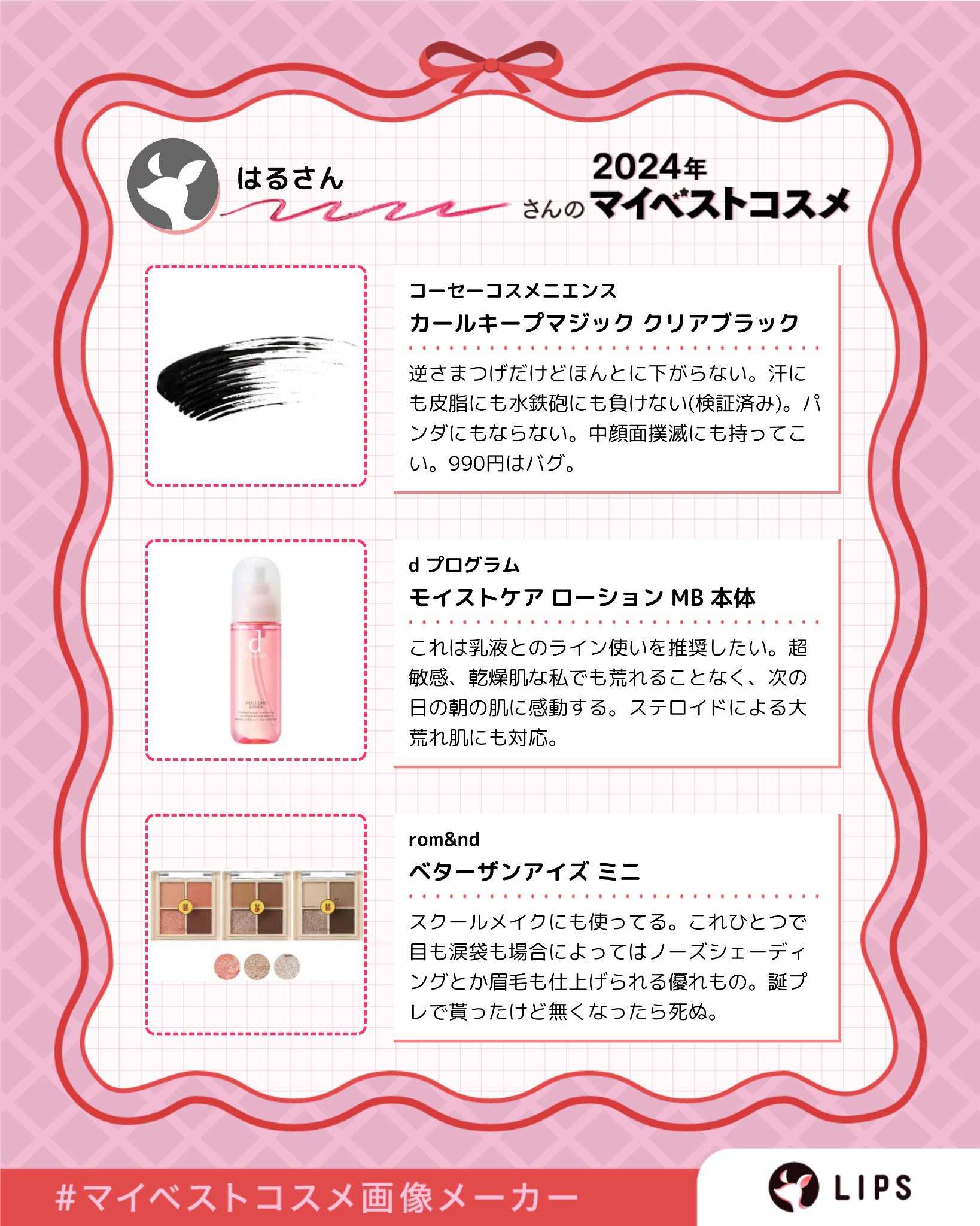 カールキープマジック/コーセーコスメニエンス/マスカラを使ったクチコミ（3枚目）