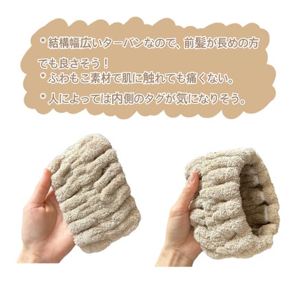 ヘアドライターバン/3COINS/その他を使ったクチコミ(4枚目)