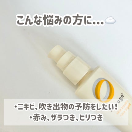 トラブルリペア リキッド/アルージェ/美容液を使ったクチコミ(4枚目)