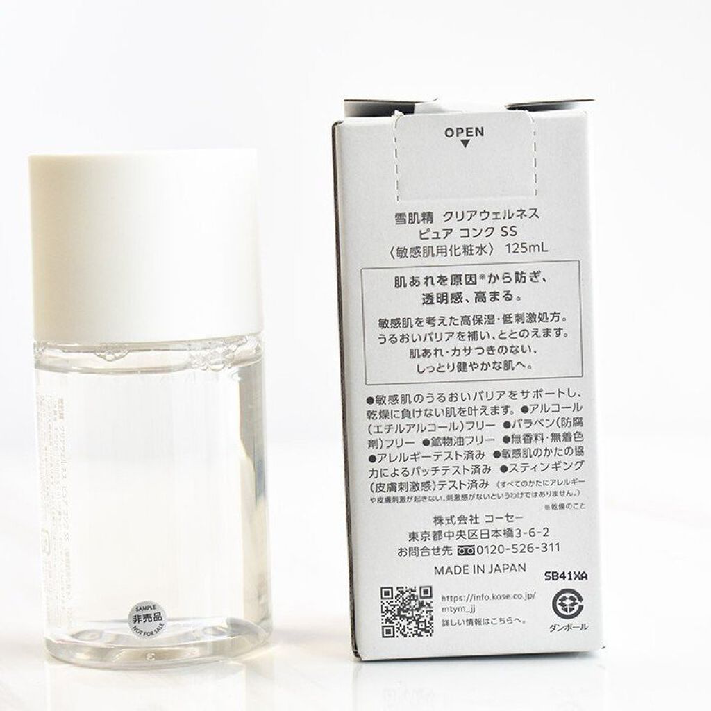 クリアウェルネス ピュア コンクSS/雪肌精/化粧水を使ったクチコミ(3枚目)