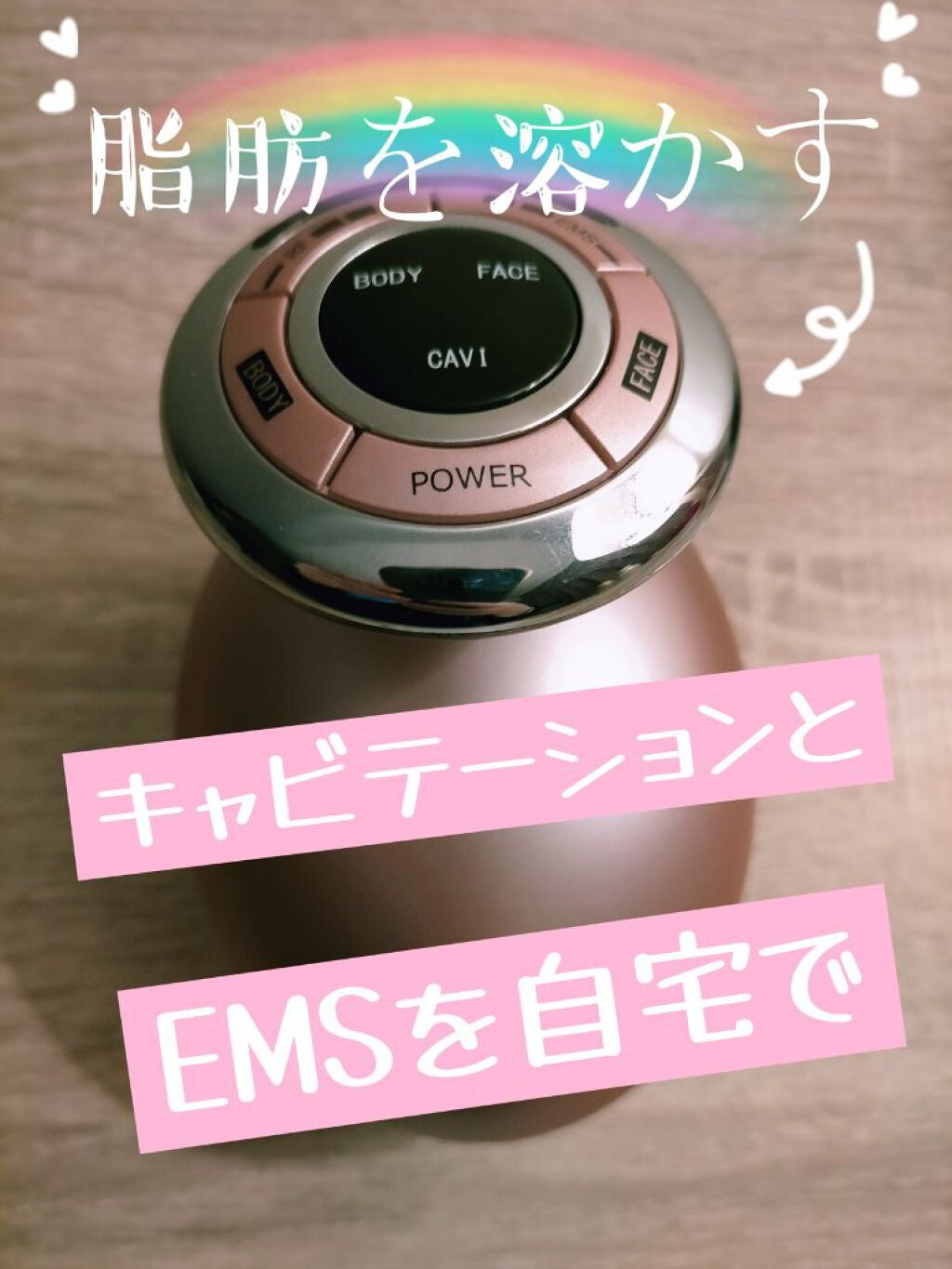 RFボーテ キャビスパRFコア/YA-MAN TOKYO JAPAN/ボディケア美容家電を使ったクチコミ(1枚目)